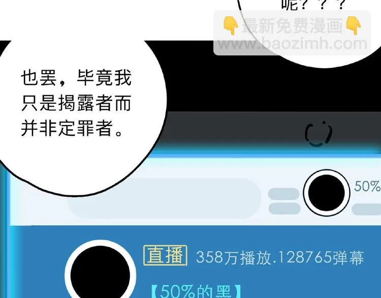 第1话 小心你的梦！ 第171页