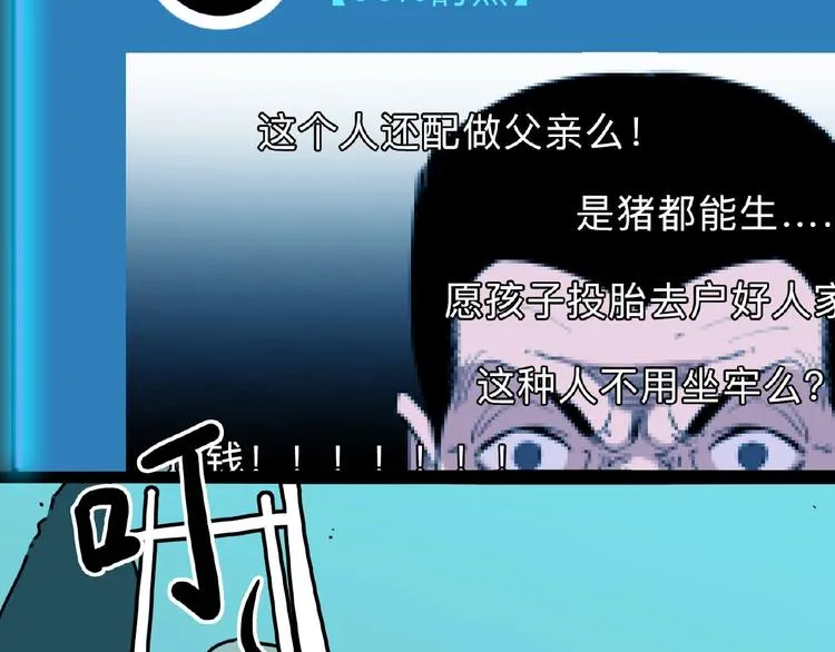 第1话 小心你的梦！ 第172页
