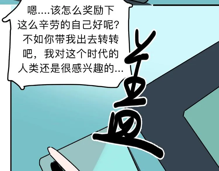 第1话 小心你的梦！ 第175页