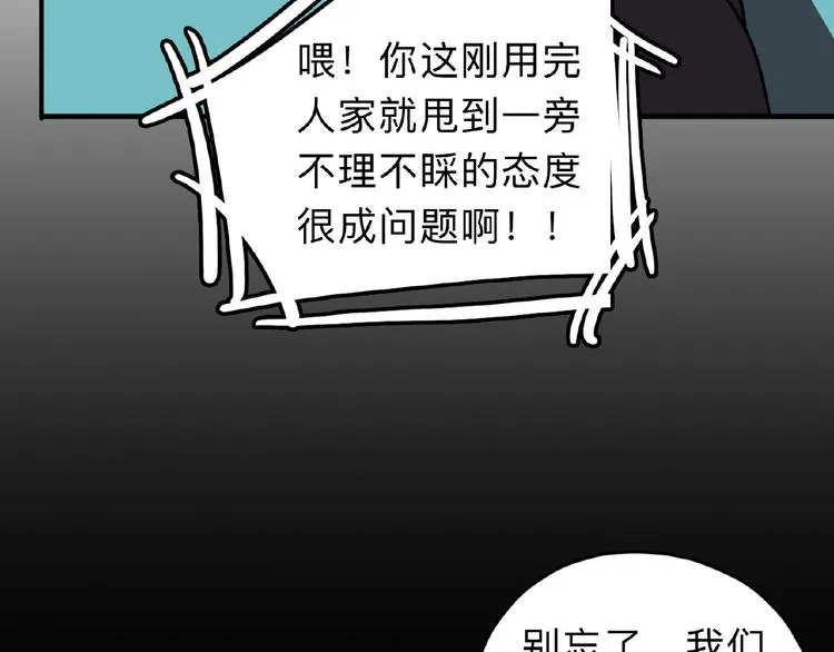 第1话 小心你的梦！ 第177页