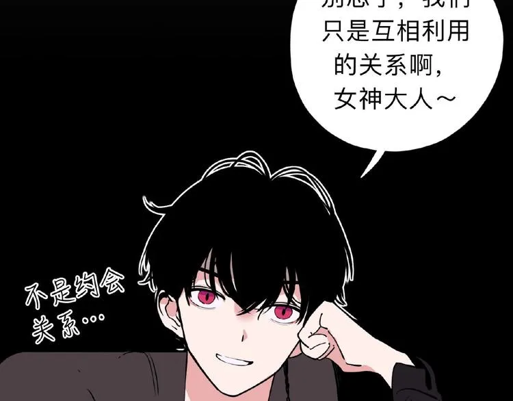 第1话 小心你的梦！ 第178页