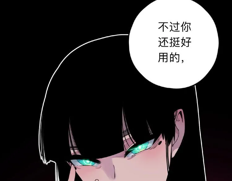 第1话 小心你的梦！ 第183页