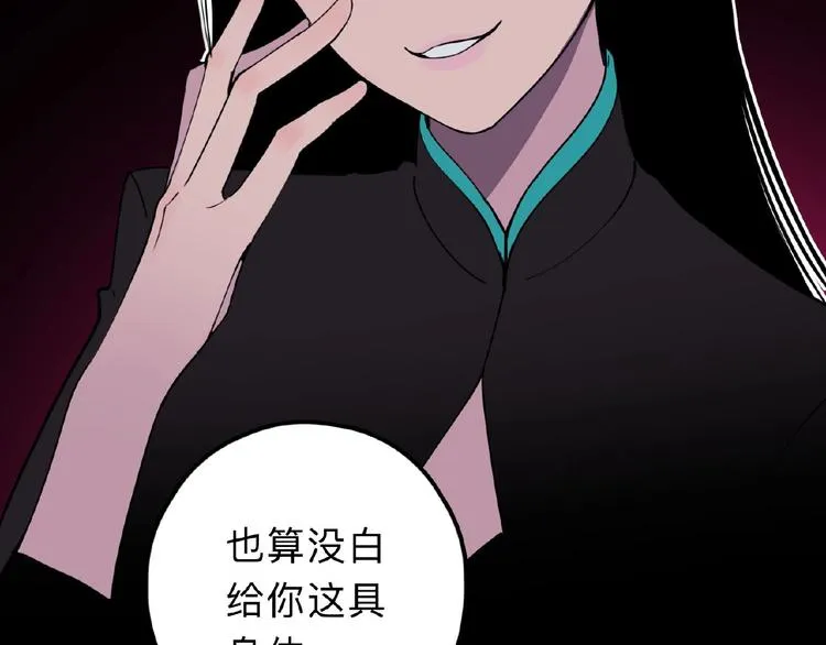 第1话 小心你的梦！ 第184页