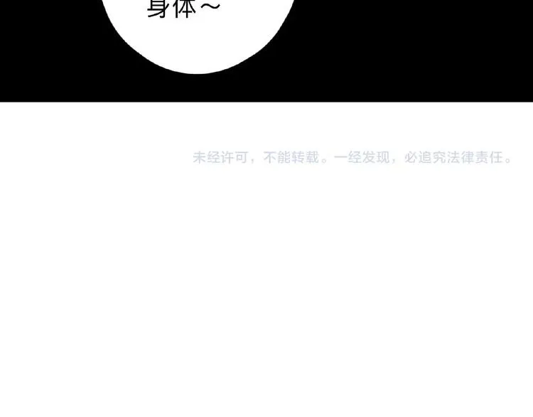 第1话 小心你的梦！ 第185页
