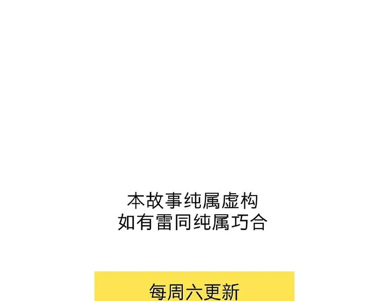 第1话 小心你的梦！ 第186页