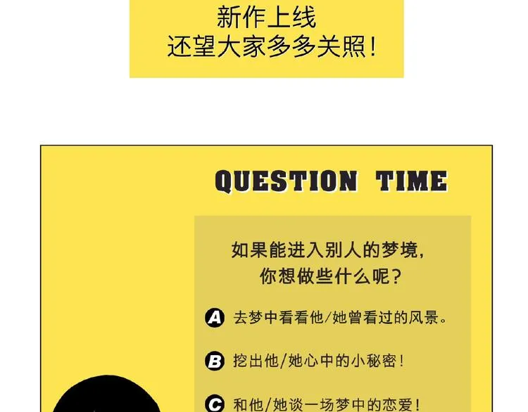 第1话 小心你的梦！ 第187页