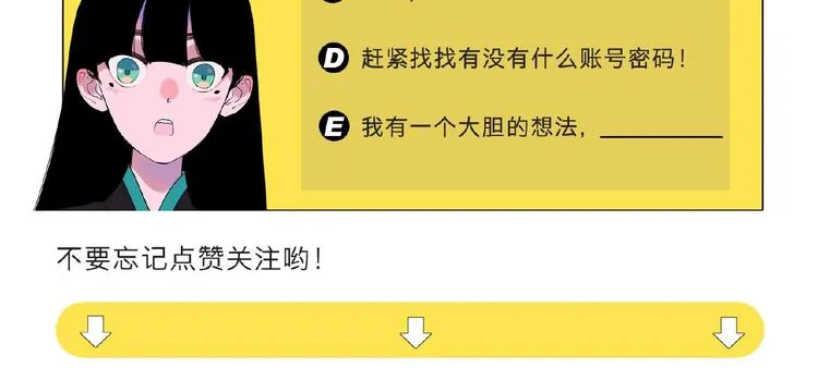 第1话 小心你的梦！ 第188页
