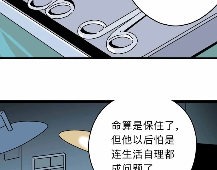 第2话 与女神的交易 第12页