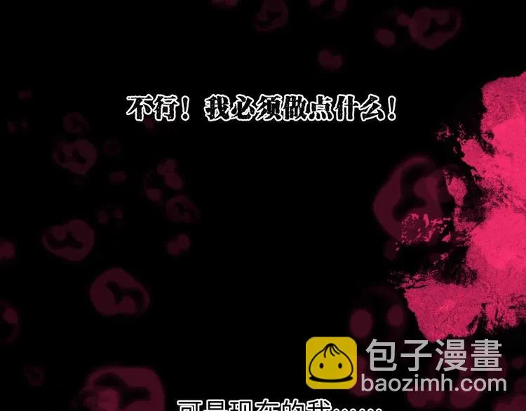 第2话 与女神的交易 第17页