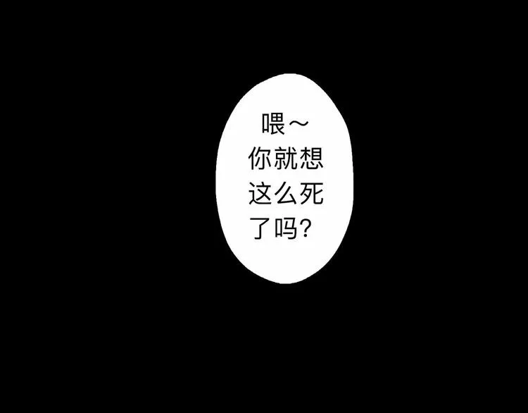 第2话 与女神的交易 第31页