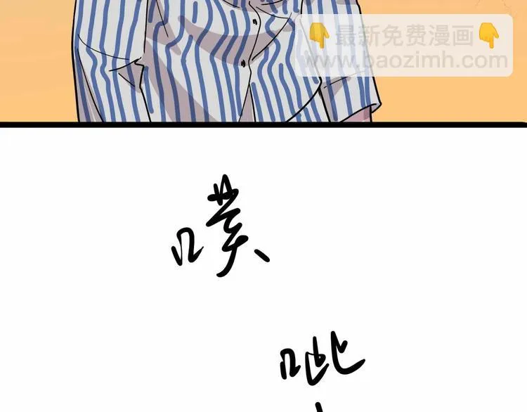 第2话 与女神的交易 第44页