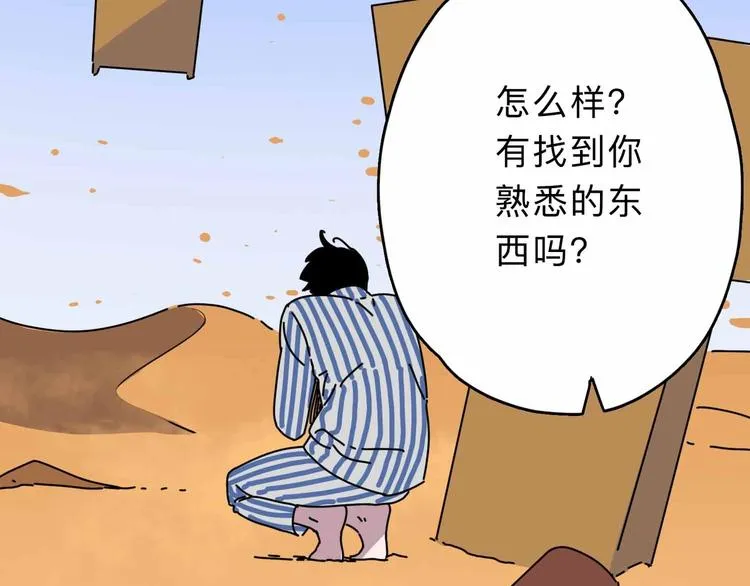 第2话 与女神的交易 第51页