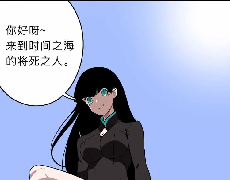 第2话 与女神的交易 第53页