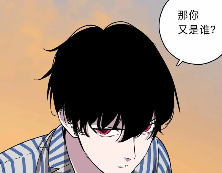 第2话 与女神的交易 第58页
