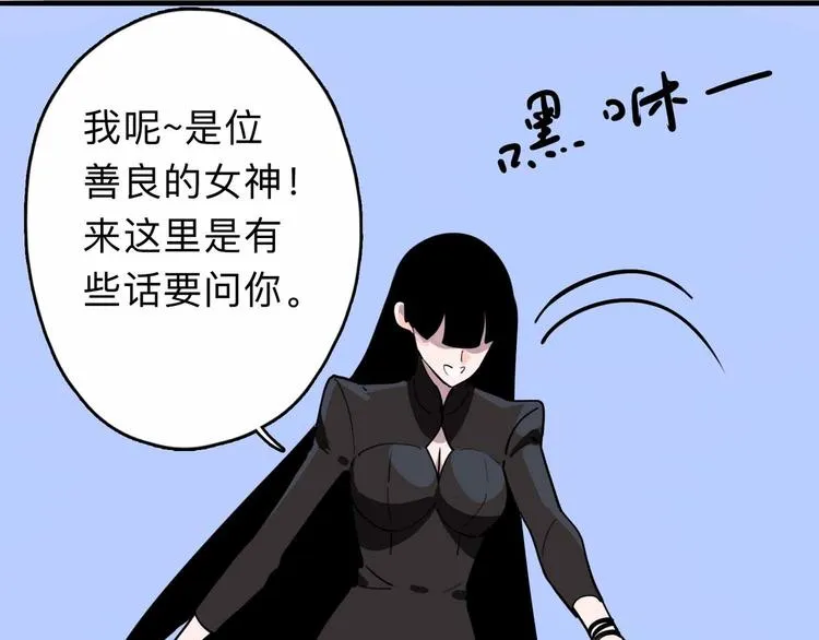 第2话 与女神的交易 第61页