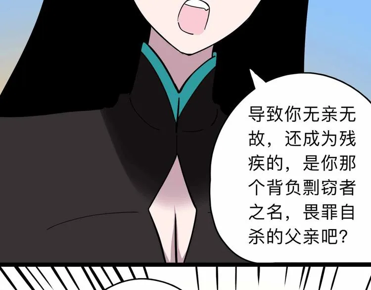 第2话 与女神的交易 第65页