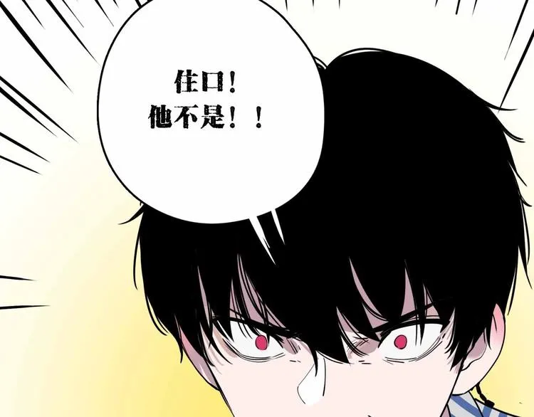 第2话 与女神的交易 第66页