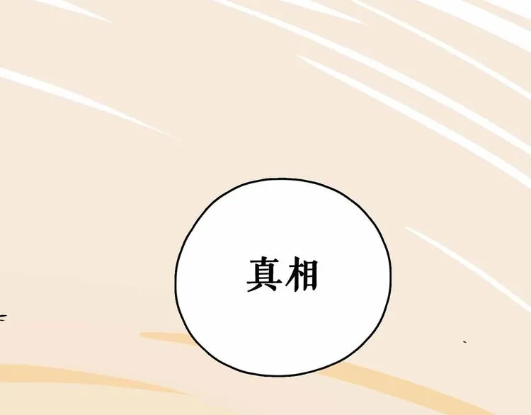 第2话 与女神的交易 第71页