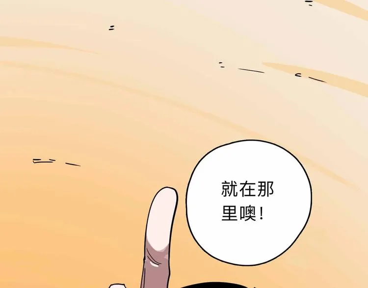 第2话 与女神的交易 第72页