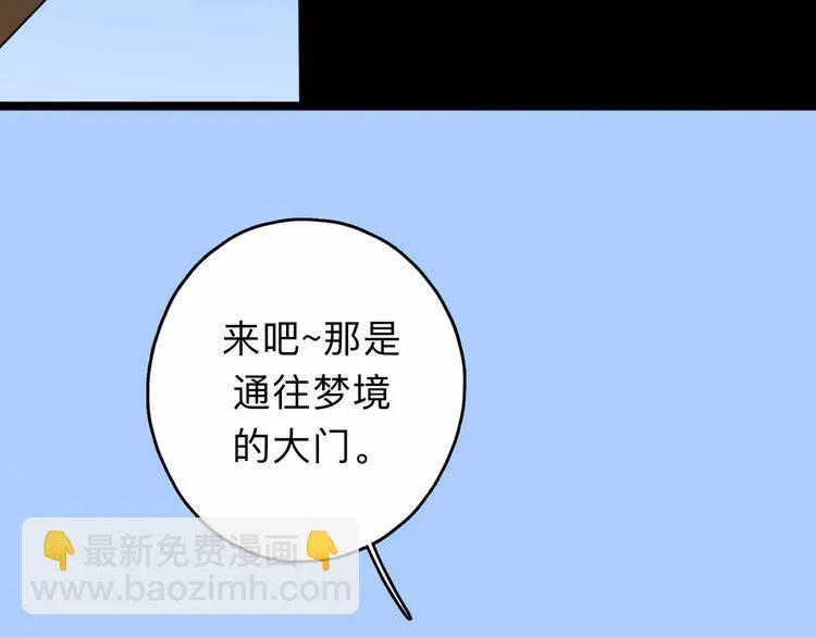 第2话 与女神的交易 第77页