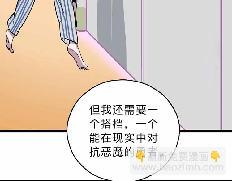 第2话 与女神的交易 第83页