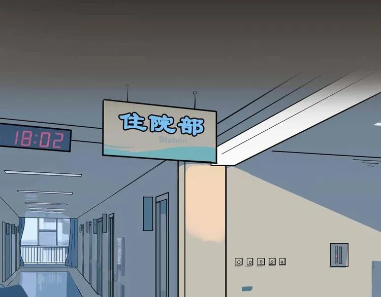 第2话 与女神的交易 第100页