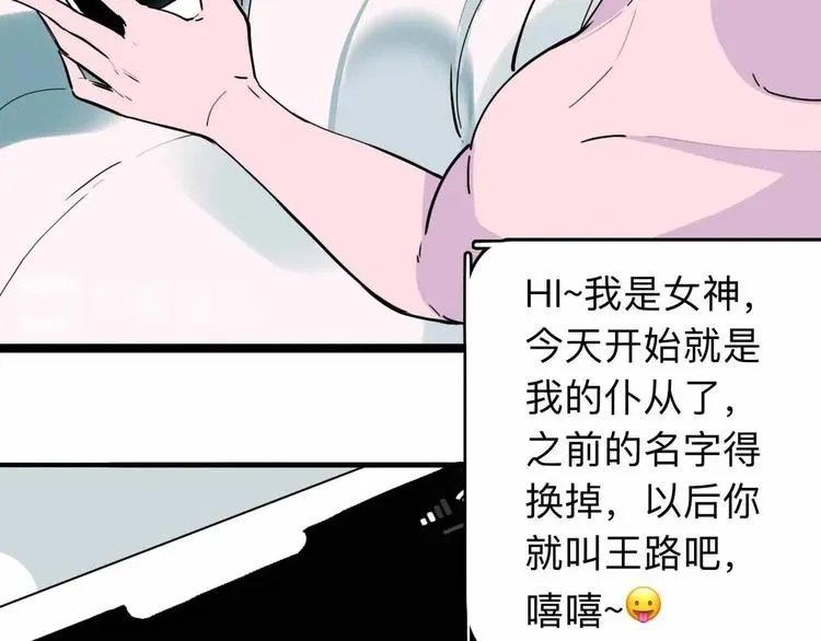 第2话 与女神的交易 第111页