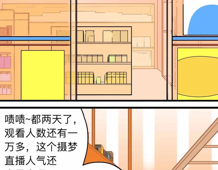 第2话 与女神的交易 第116页