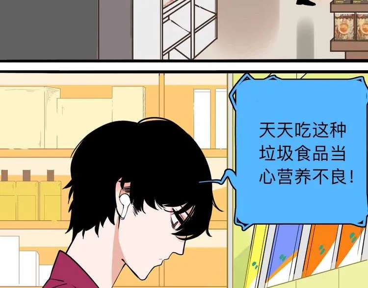 第2话 与女神的交易 第118页