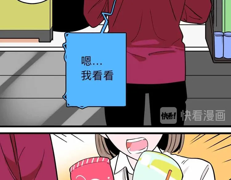 第2话 与女神的交易 第121页
