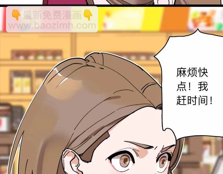 第2话 与女神的交易 第124页