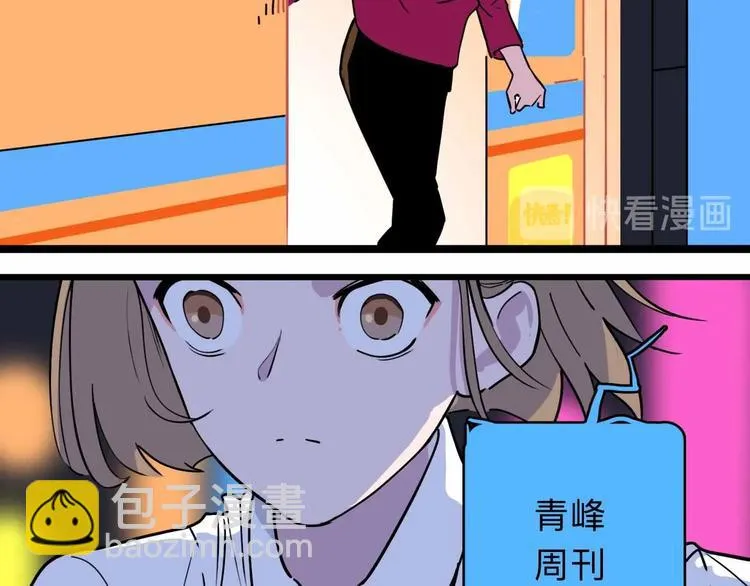 第2话 与女神的交易 第139页