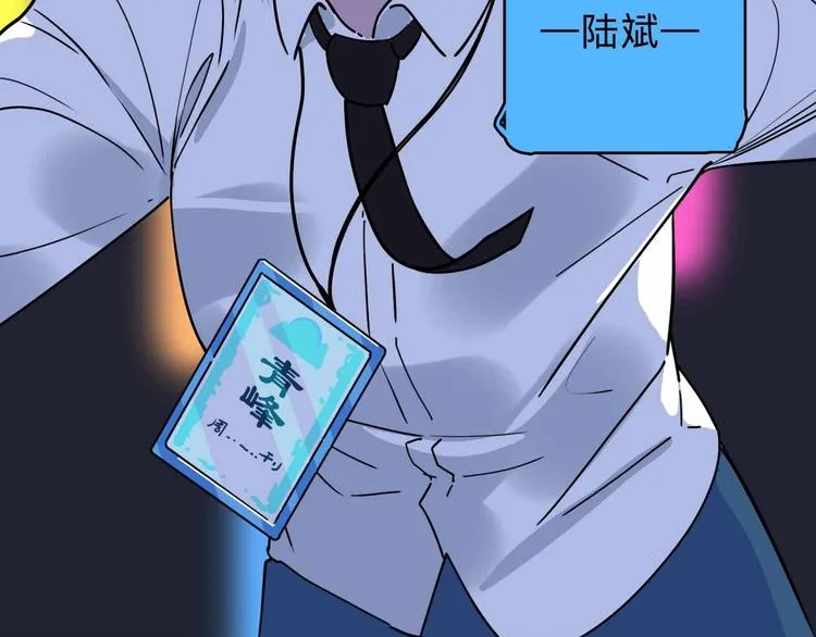 第2话 与女神的交易 第140页