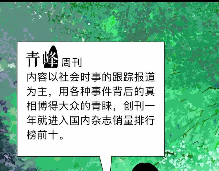 第3话 难题 第5页
