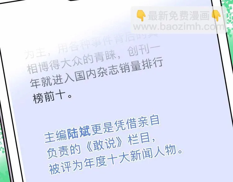 第3话 难题 第7页