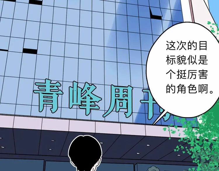 第3话 难题 第9页