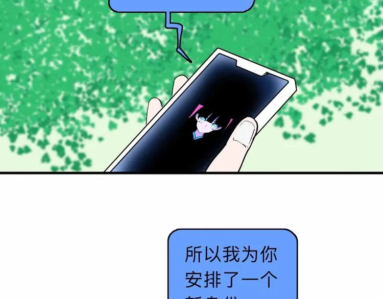 第3话 难题 第11页