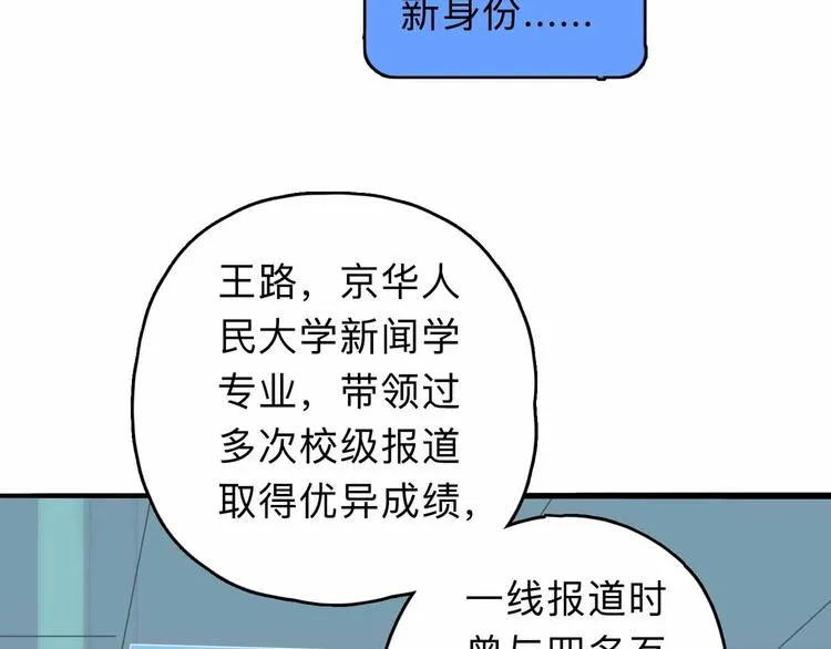 第3话 难题 第12页