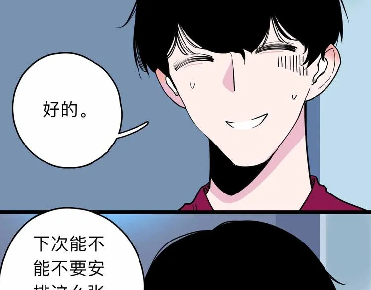第3话 难题 第17页