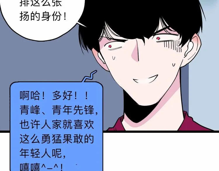 第3话 难题 第18页