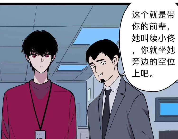 第3话 难题 第23页