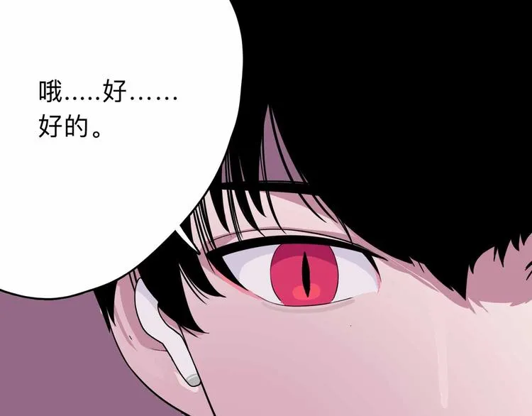 第3话 难题 第25页