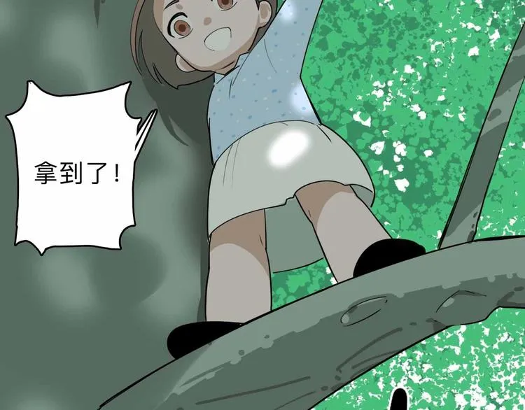 第3话 难题 第38页