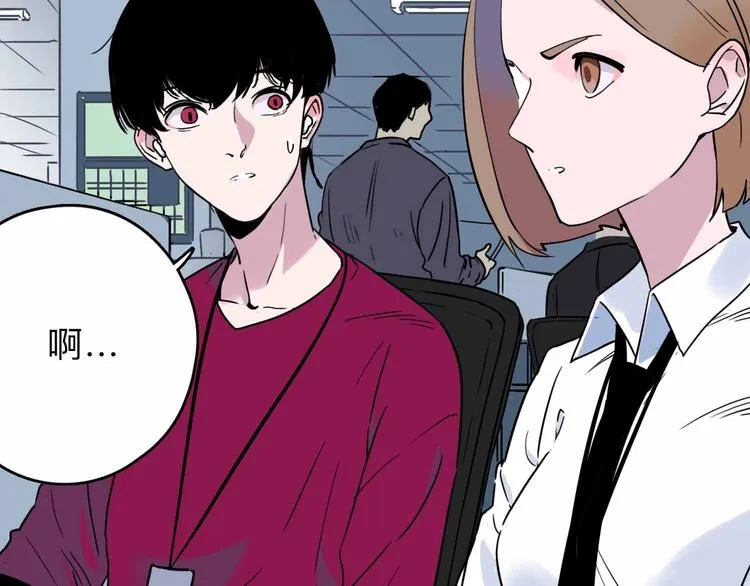 第3话 难题 第53页