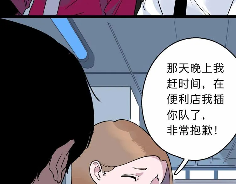 第3话 难题 第54页