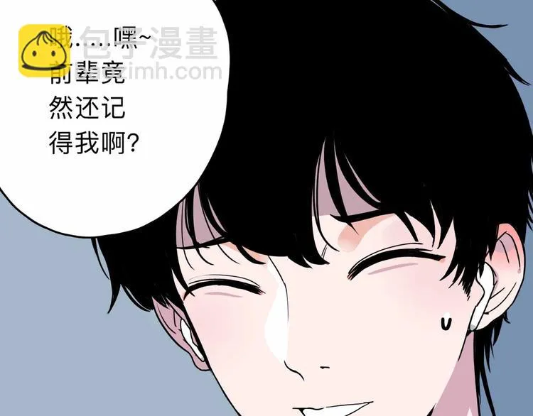 第3话 难题 第56页