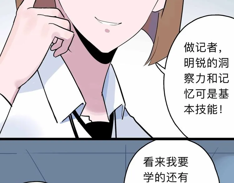 第3话 难题 第58页