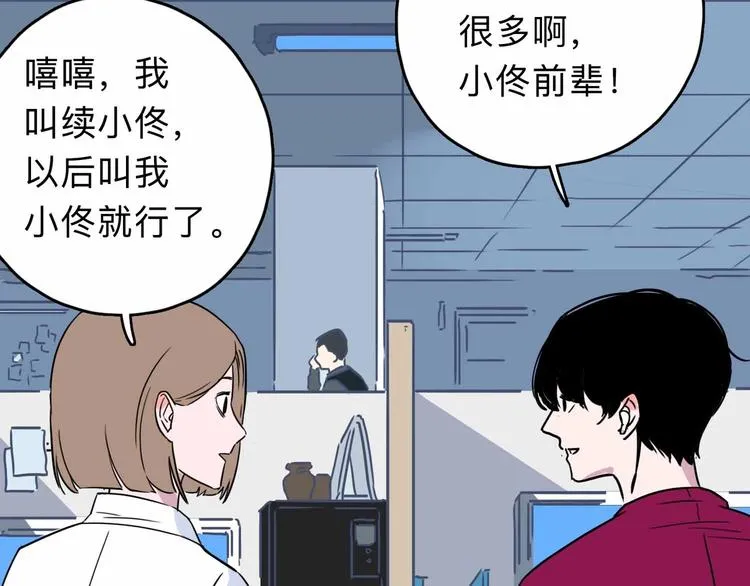 第3话 难题 第59页