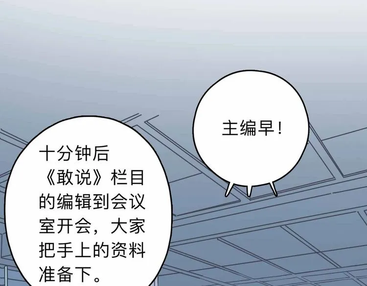 第3话 难题 第61页