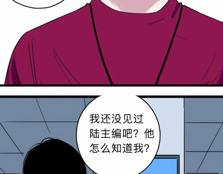 第3话 难题 第69页